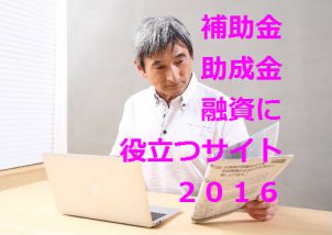 シニア起業家